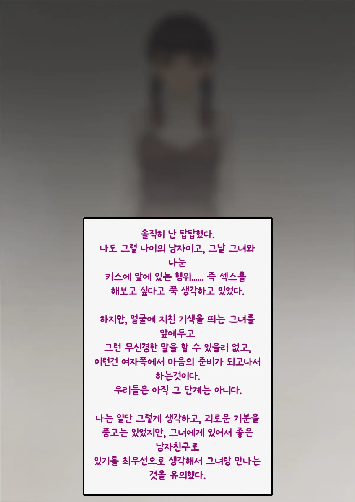 Tomo Ochi ~Saiai No Kanojo Wo Netorareta Ore Ga Issho Ni Mesu Ochi Saserareta Hanashi~ | 토모오치 ~사랑하는 여자친구를 빼앗긴 내가 같이 암컷 타락한 이야기~